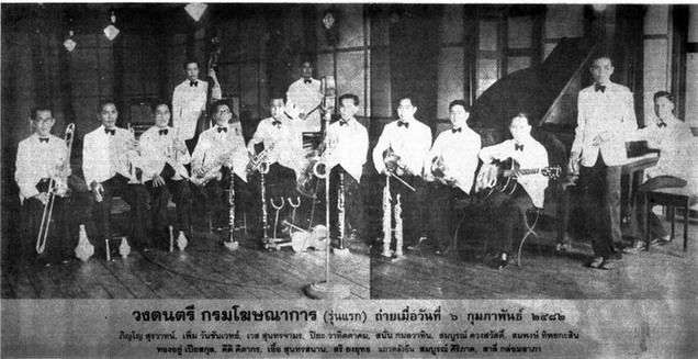 วงดนตรีกรมโฆษณาการ 
