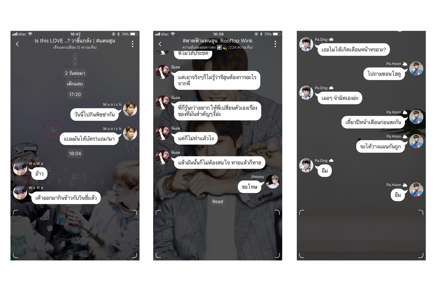 หน้าต่างจอยใช้ฟังก์ชั่นเวลา ข้อความ Read และคำตอบ ‘อืม’ สื่ออารมณ์และบริบทของตัวละครแทนการบรรยาย
