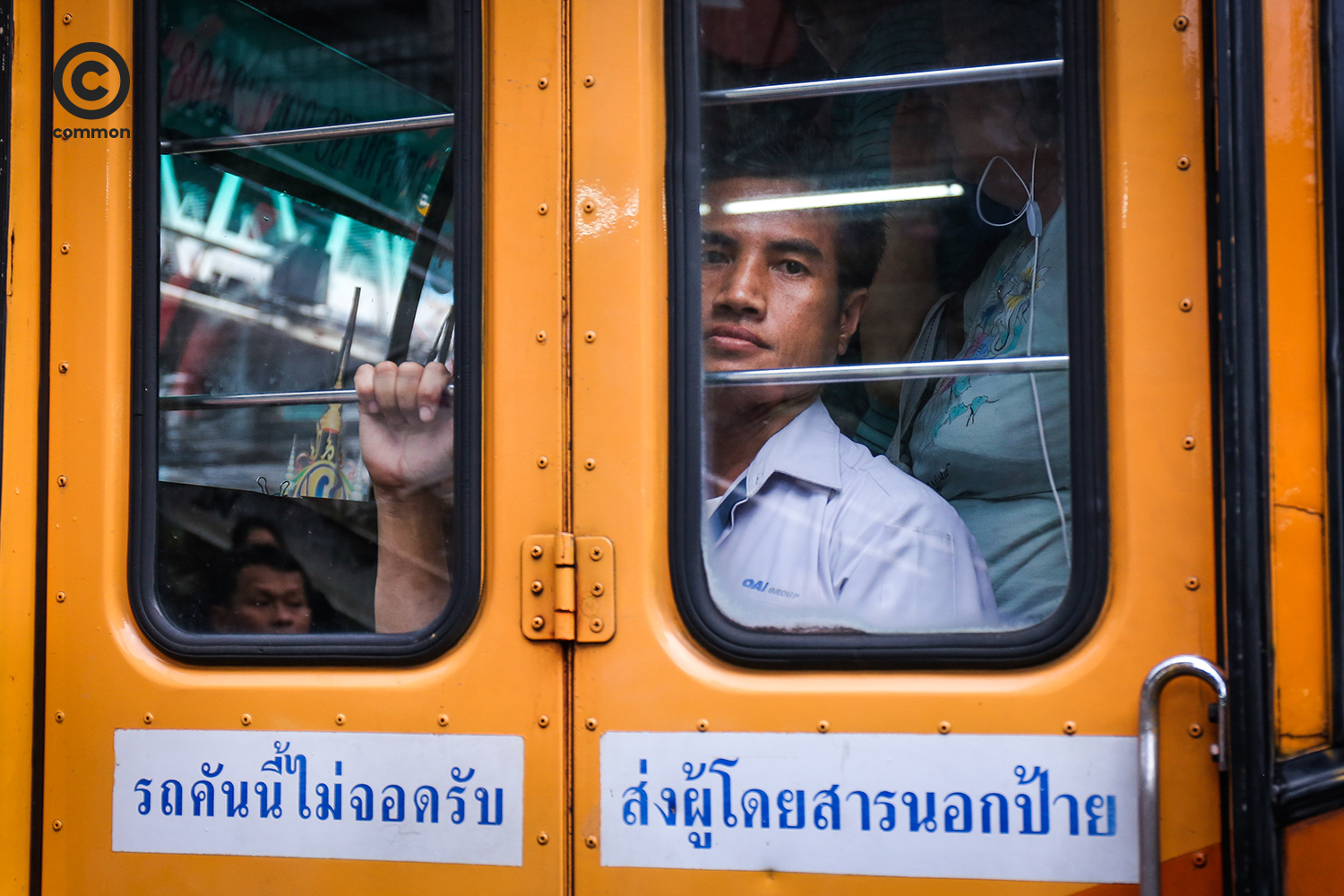 กรุงเทพ รถติด ศุภกิจ พิทักษ์บ้านโจด