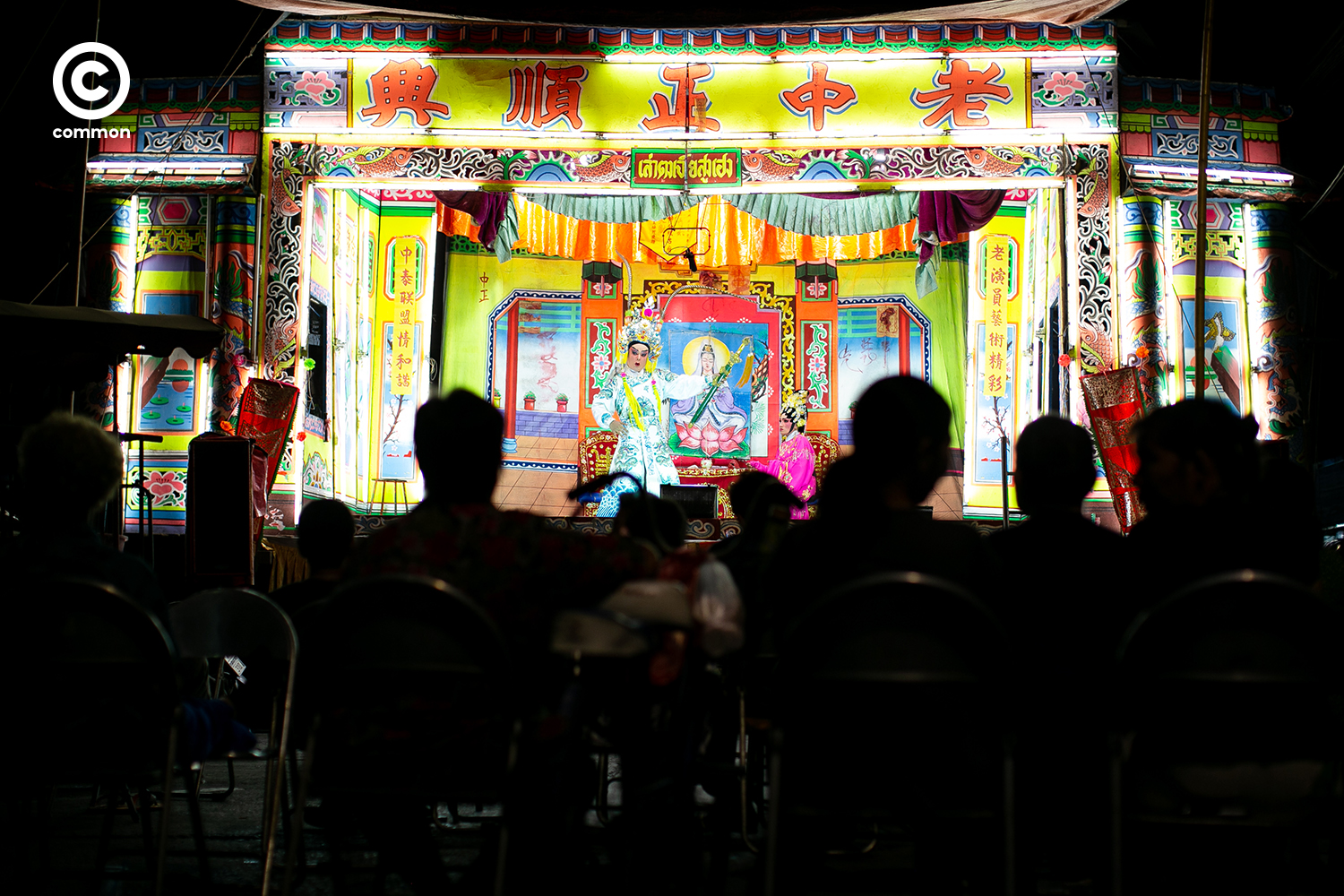 งิ้ว จีน chinese opera ศาลเจ้า เจ