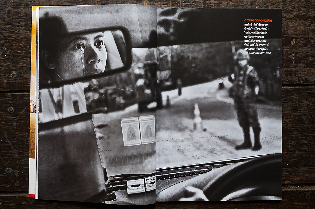 วินัย ดิษฐจร นิตยสาร National Geographic