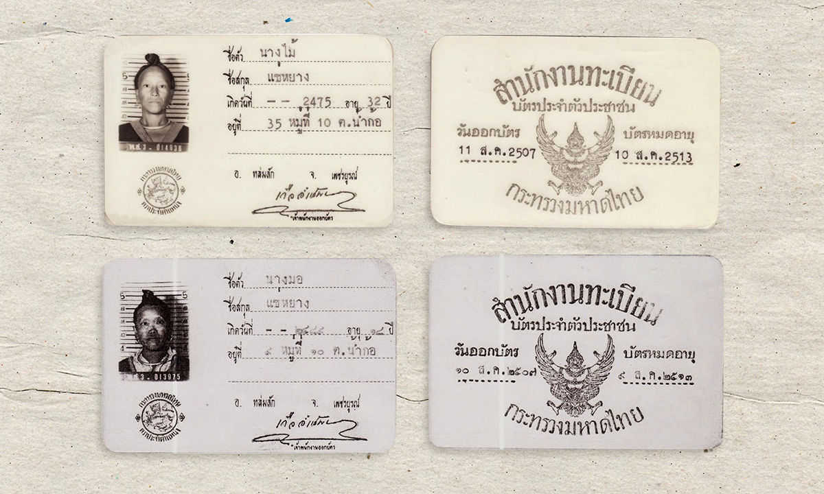 บัตรประชาชนใบแรกของชาวเขา