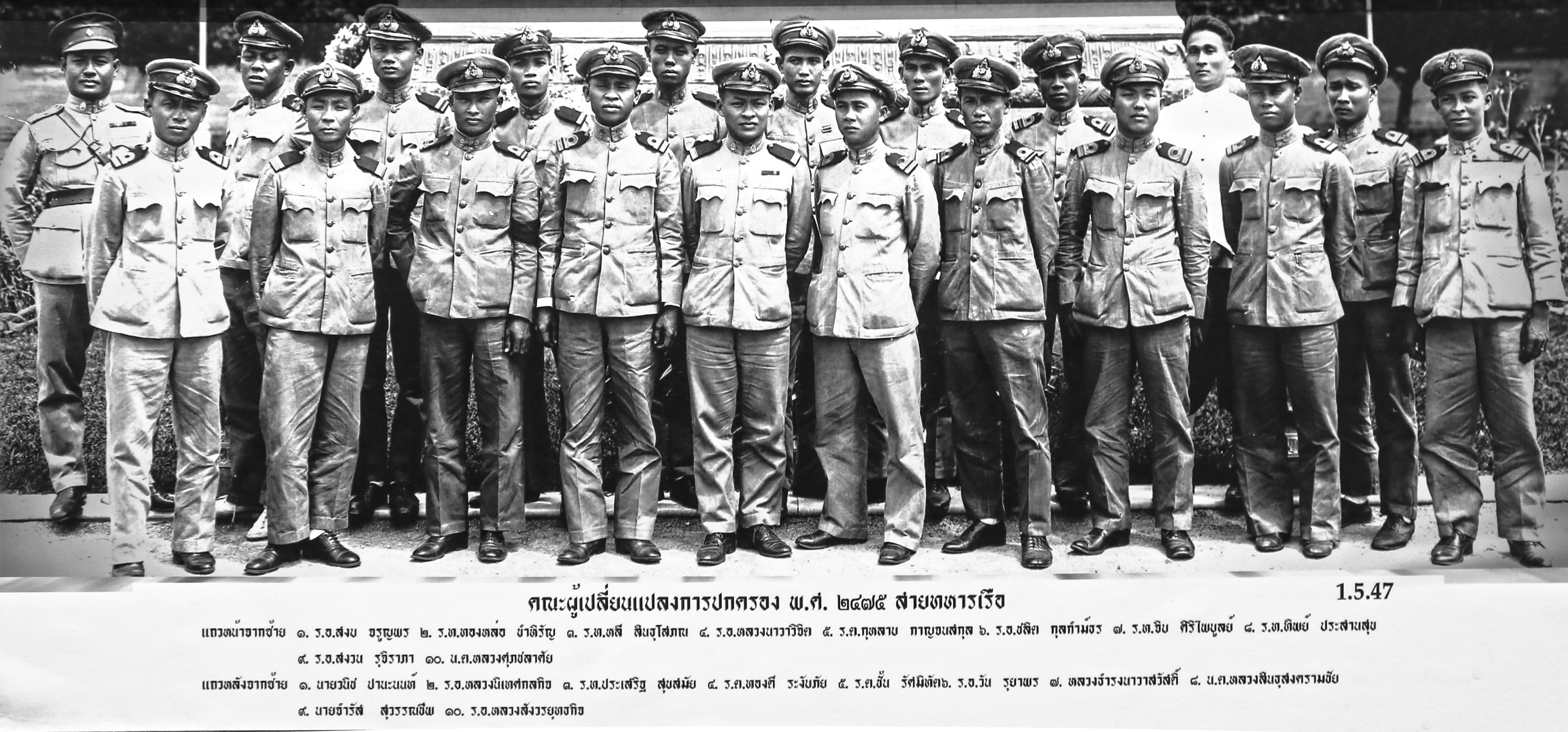 คณะราษฎร สายทหารเรือ (photo: Wikipedia)