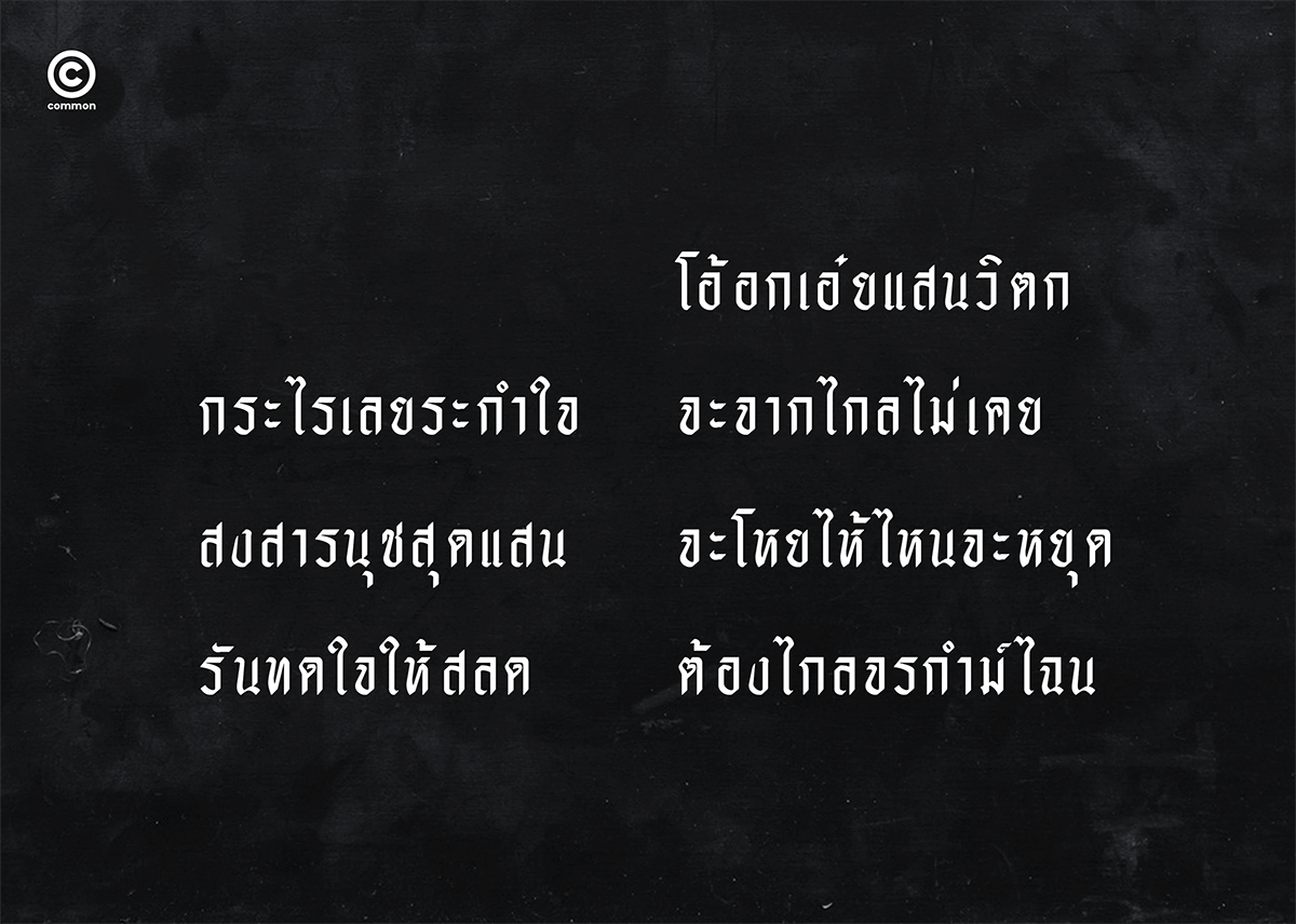 (ประชุมจารึกวัดพระเชตุพนฯ)