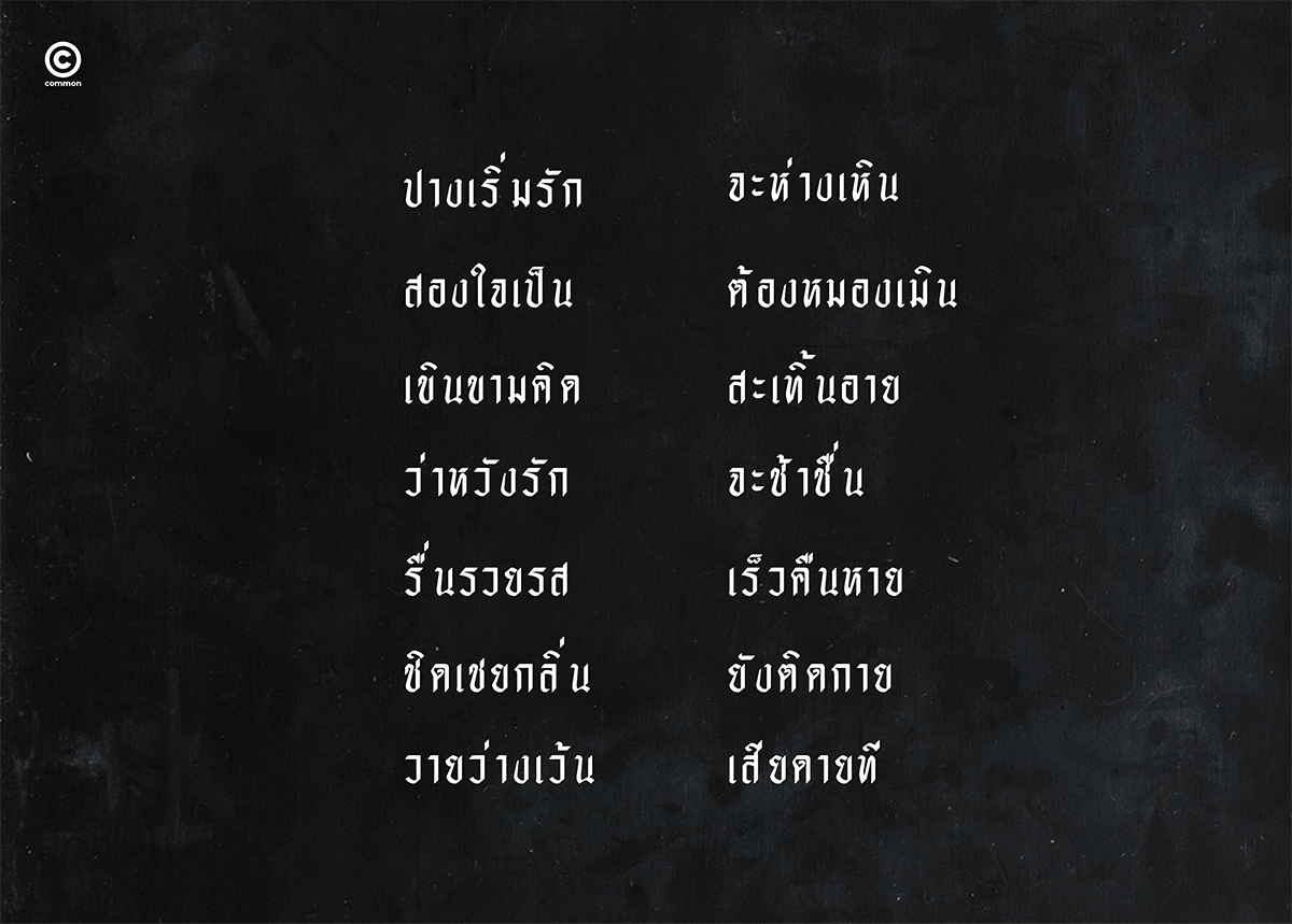 (ประชุมจารึกวัดพระเชตุพนฯ)