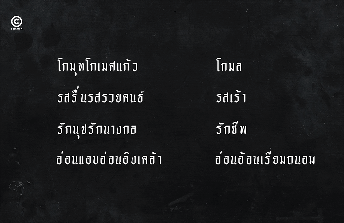 โดยหลวงชาญภูเบศร