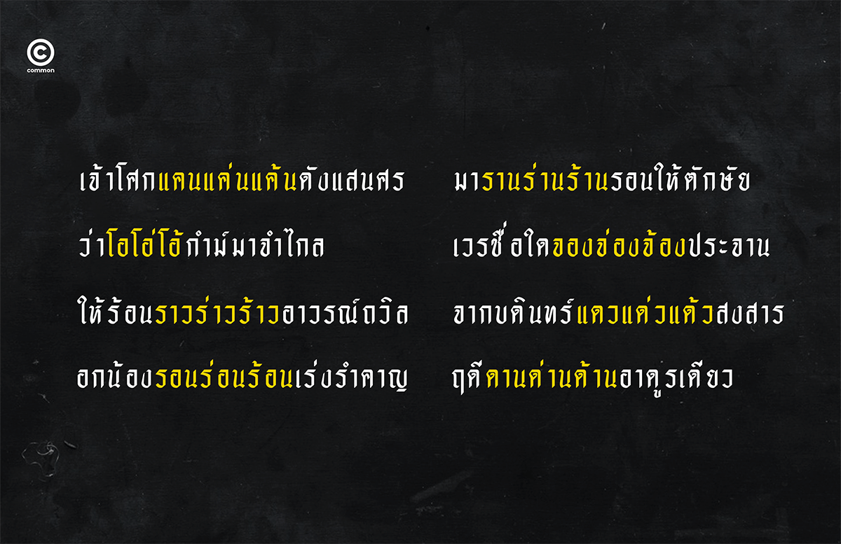 จาก ศิริวิบุลกิตติ์ โดยหลวงศรีปรีชา (เซ่ง)