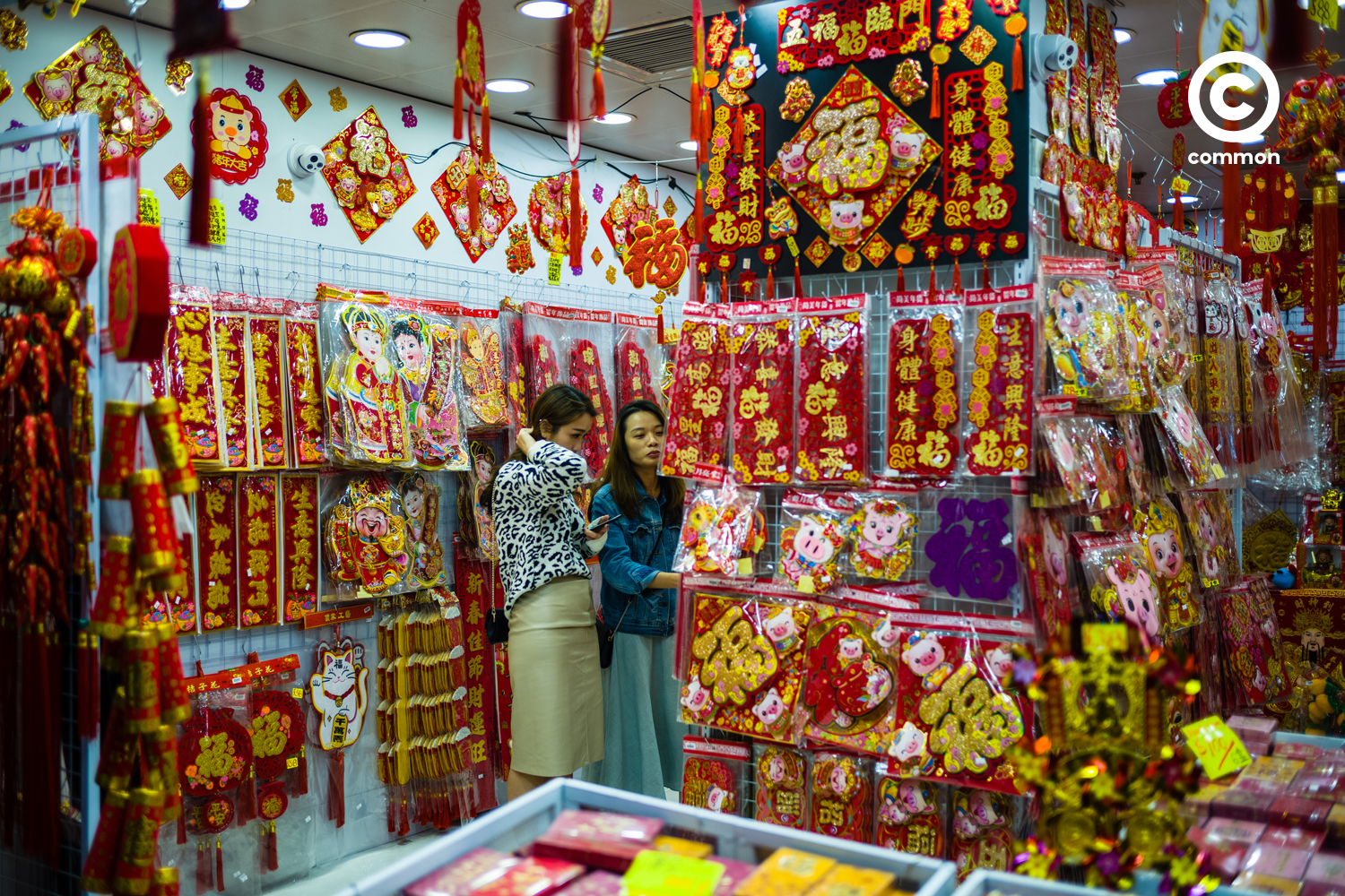 ตรุษจีน