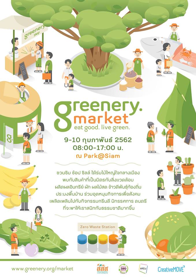 greenery market park@siam