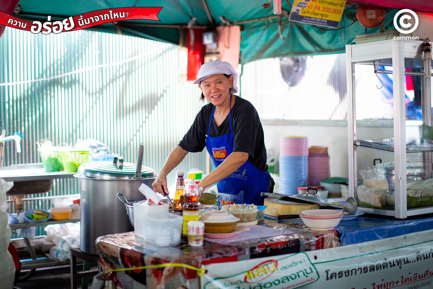พี่วรรณ ป้อเป็ดบรรจงหัน