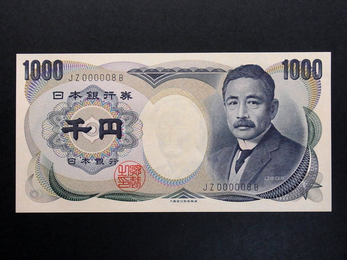 นัทซึเมะ โซเซะกิ Natsume Soseki