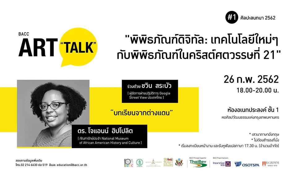 bacc art talk 