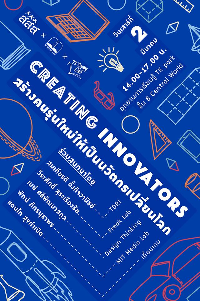creating innovators