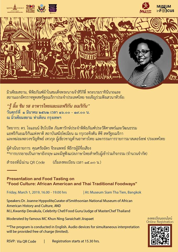 meseum in focus food culture