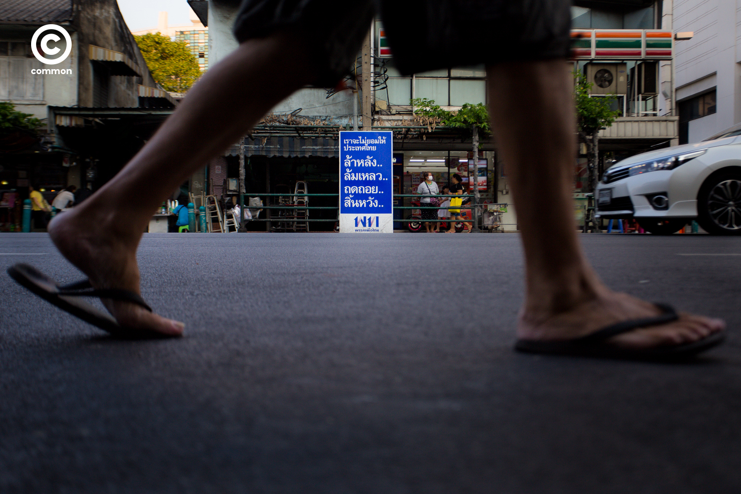 #เลือกตั้ง62 #เลือกตั้ง #ป้ายหาเสียง #Photoessay #Culture 