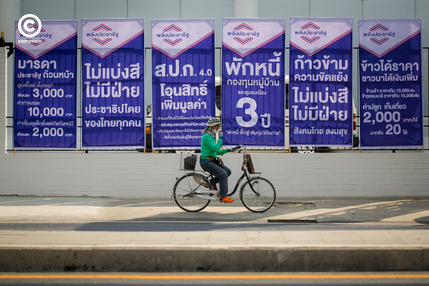 #เลือกตั้ง62 #เลือกตั้ง #ป้ายหาเสียง #Photoessay #Culture 