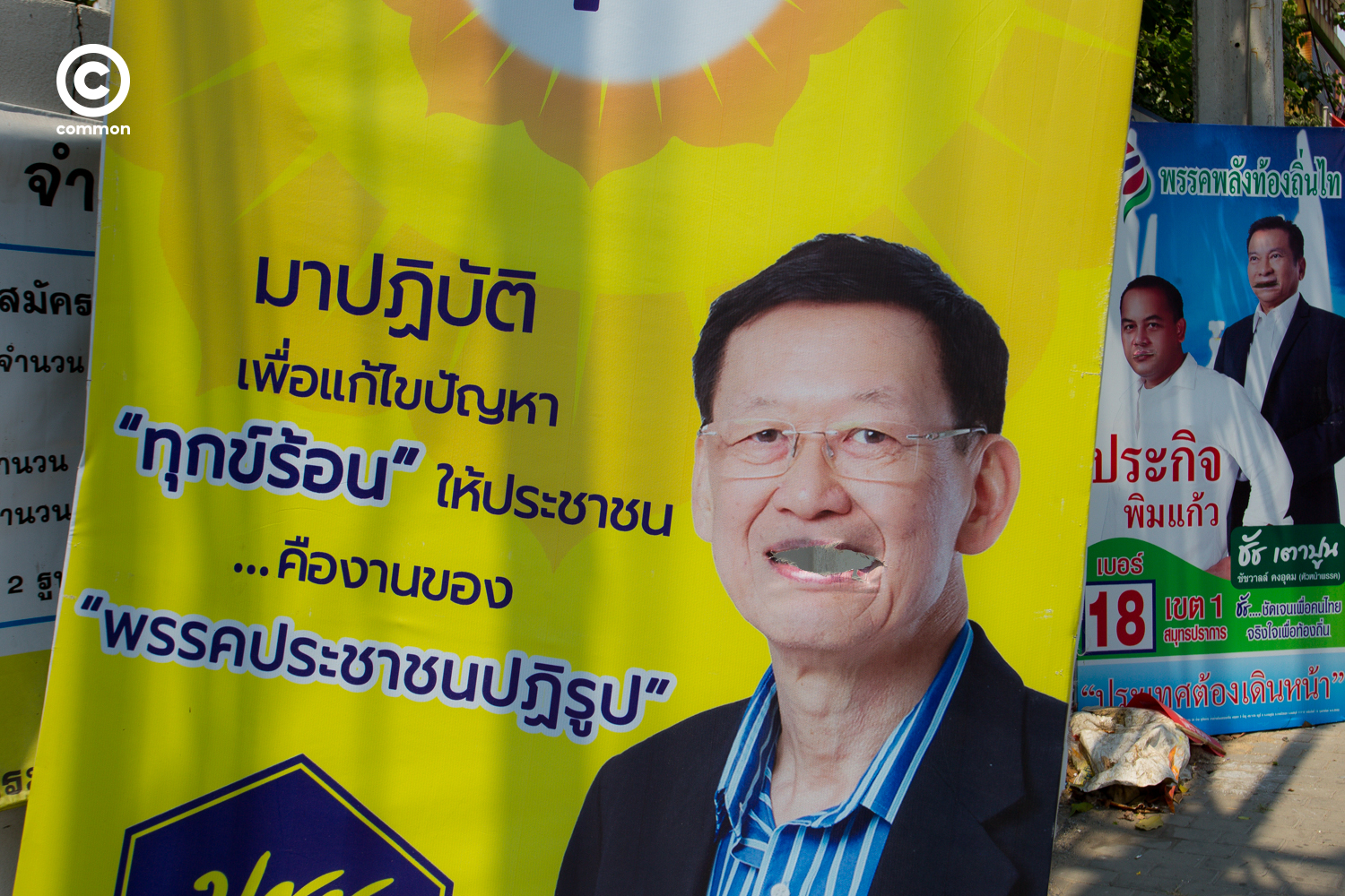 #เลือกตั้ง62 #เลือกตั้ง #ป้ายหาเสียง #Photoessay #Culture 