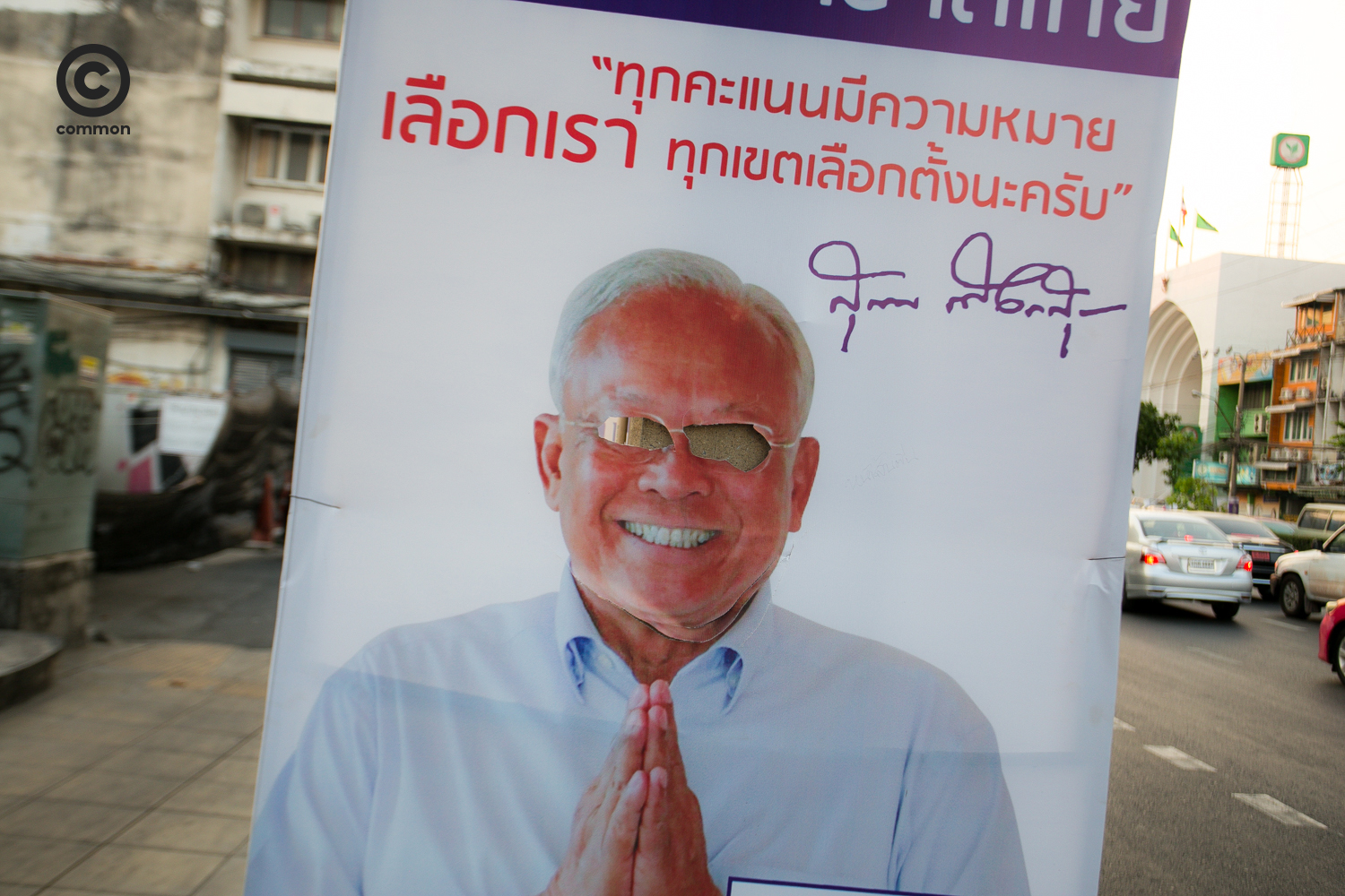 #เลือกตั้ง62 #เลือกตั้ง #ป้ายหาเสียง #Photoessay #Culture 