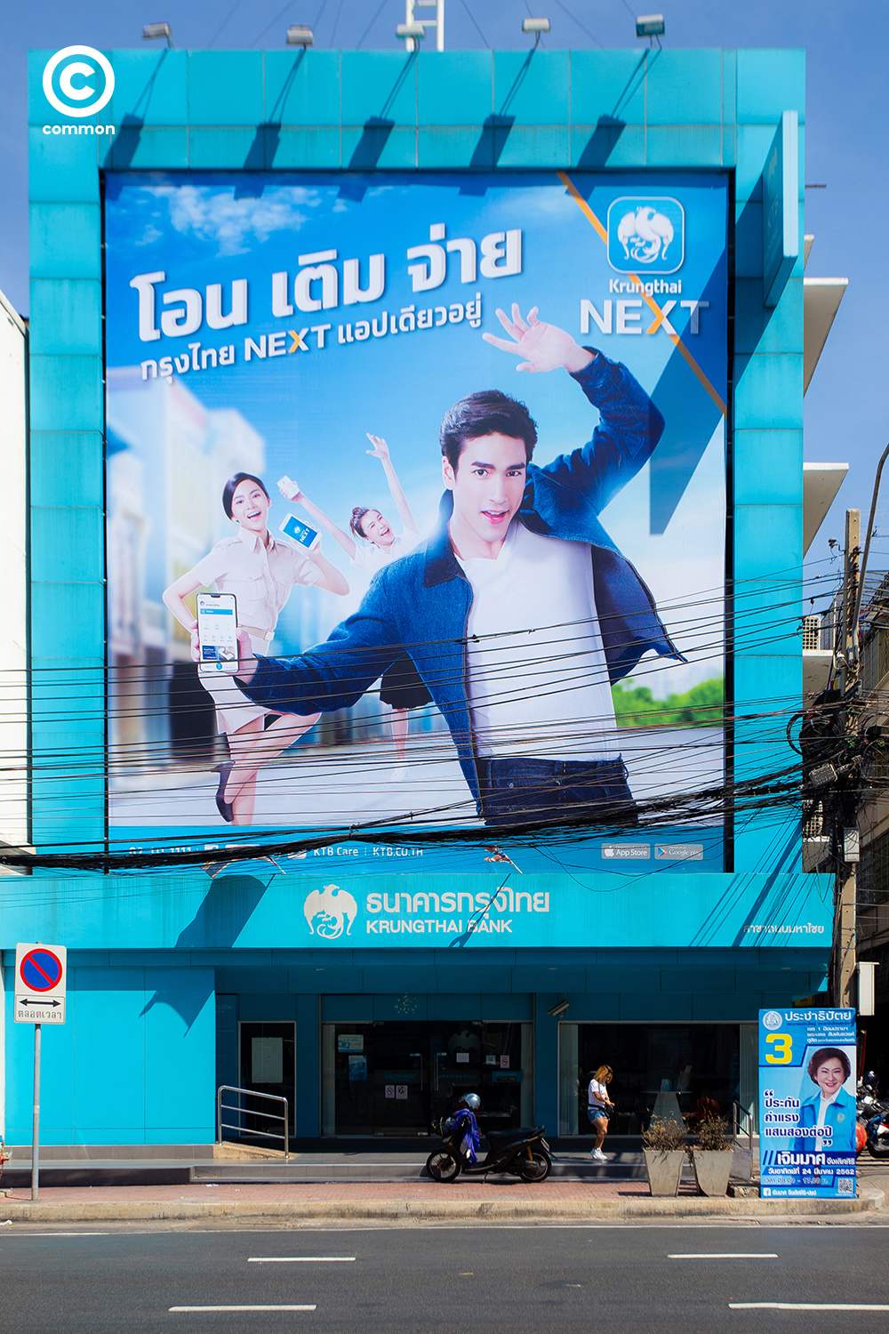 #เลือกตั้ง62 #เลือกตั้ง #ป้ายหาเสียง #Photoessay #Culture 