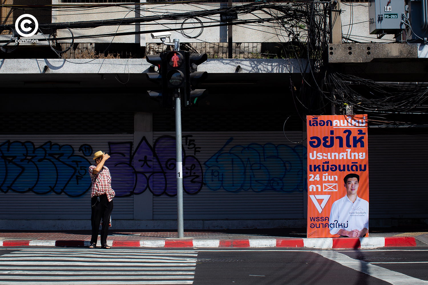 #เลือกตั้ง62 #เลือกตั้ง #ป้ายหาเสียง #Photoessay #Culture 