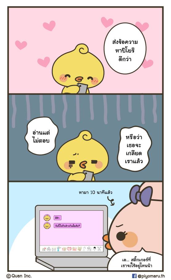 sticker character