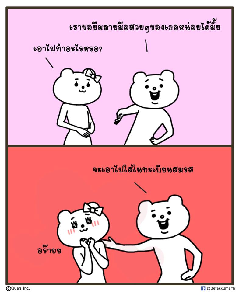 sticker character