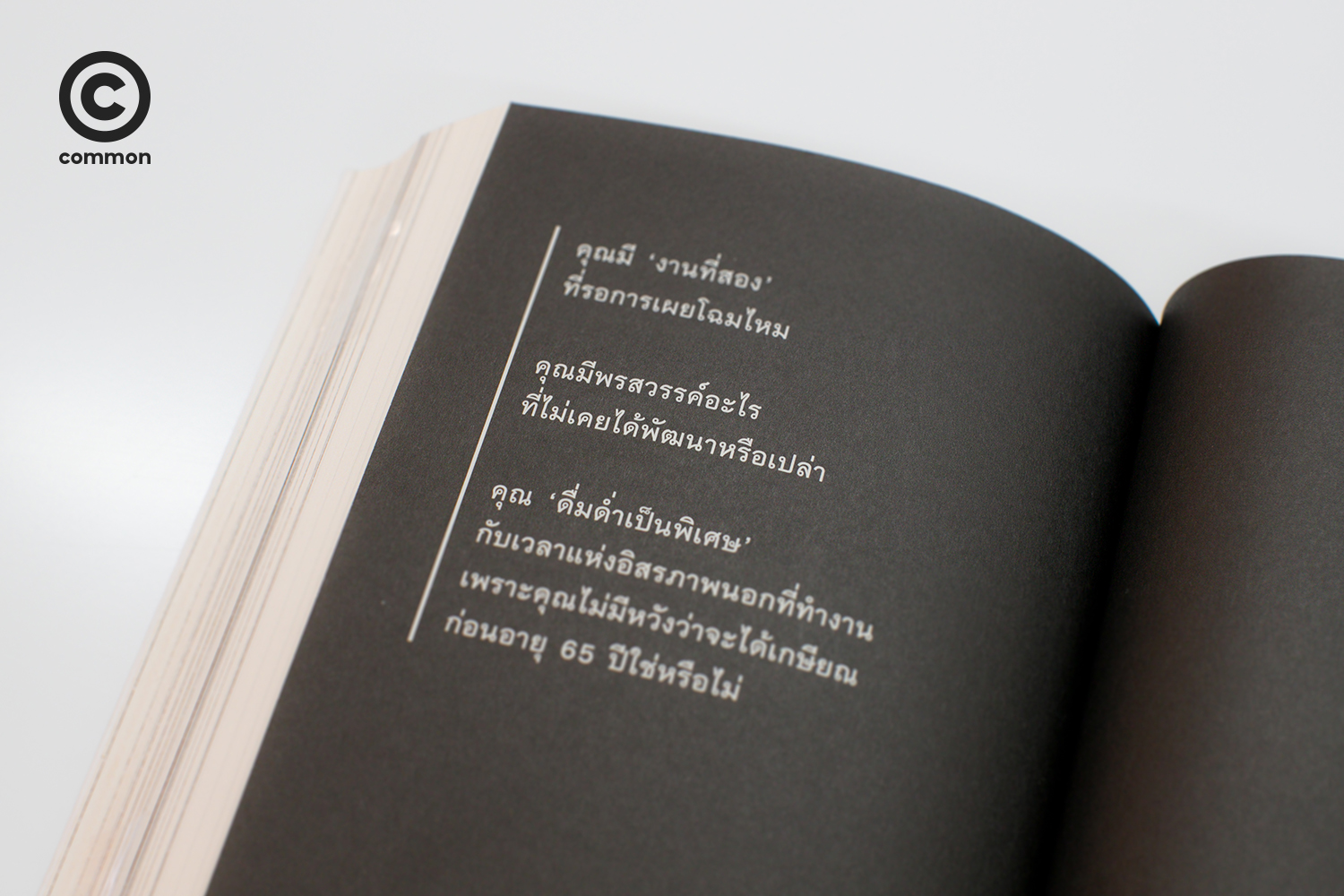Your Money Your life เงินหรือชีวิต