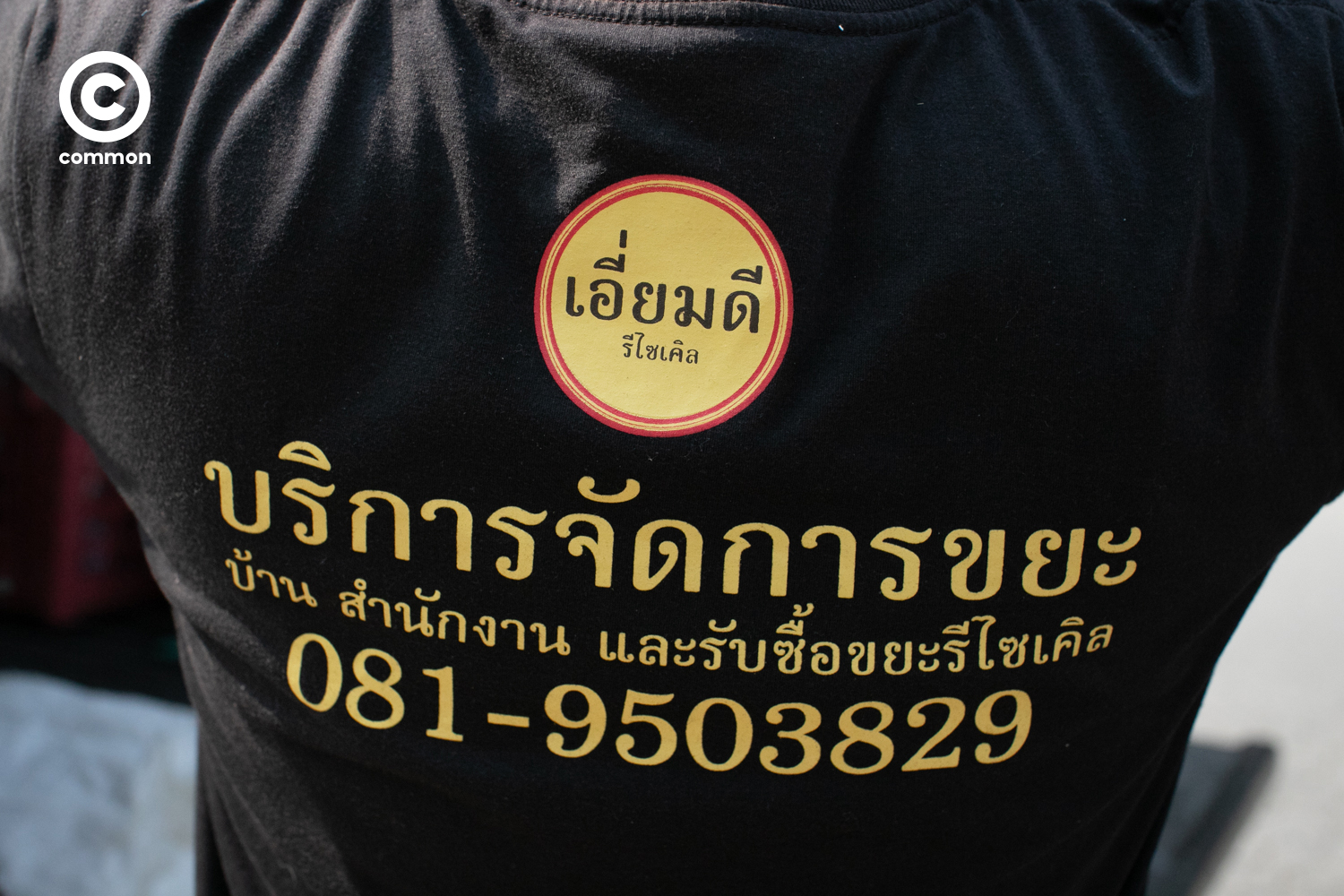 โดม เอี่ยมดีรีไซเคิล เชียงใหม่