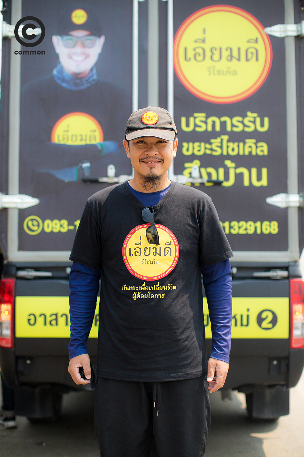 โดม เอี่ยมดีรีไซเคิล เชียงใหม่