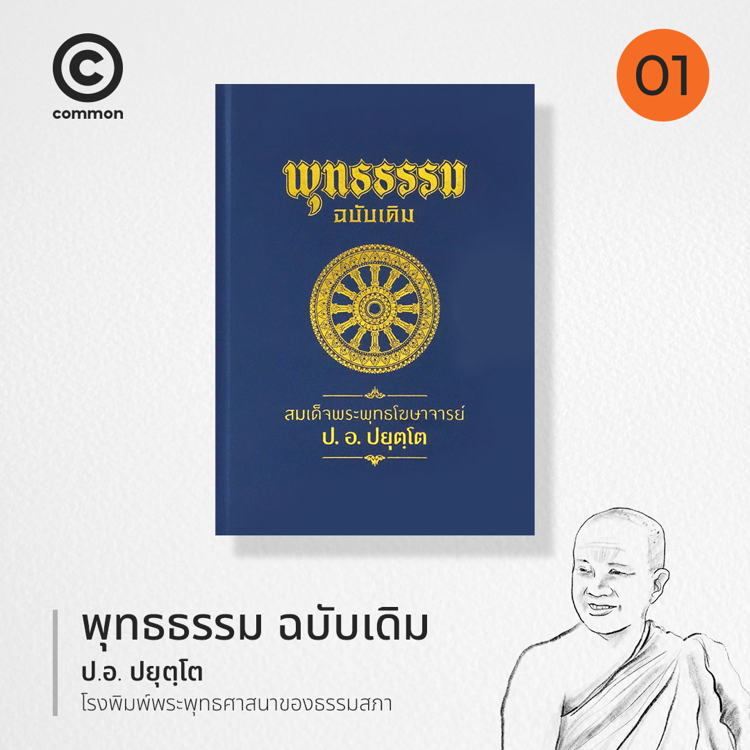 dhamma book LIFE