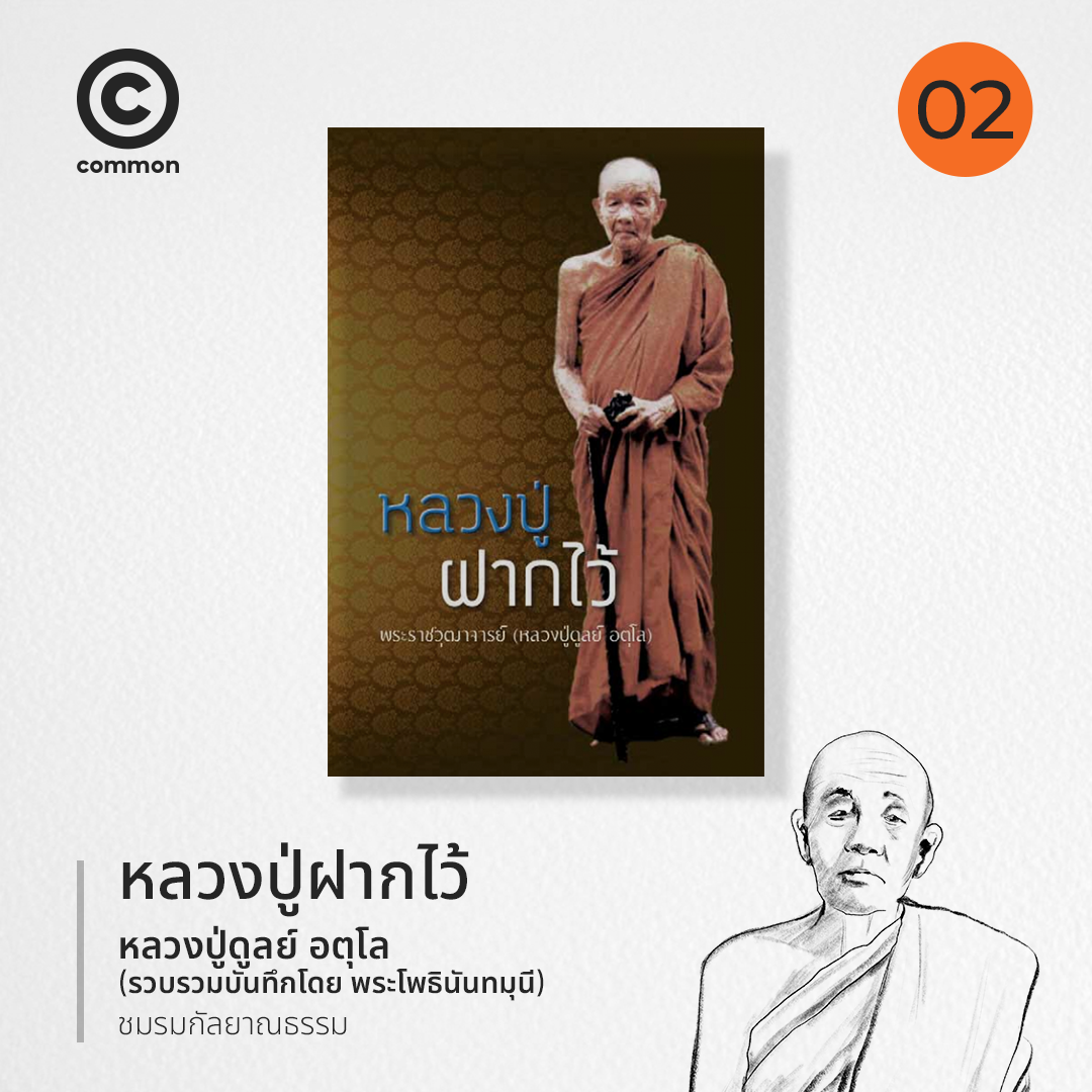dhamma book LIFE