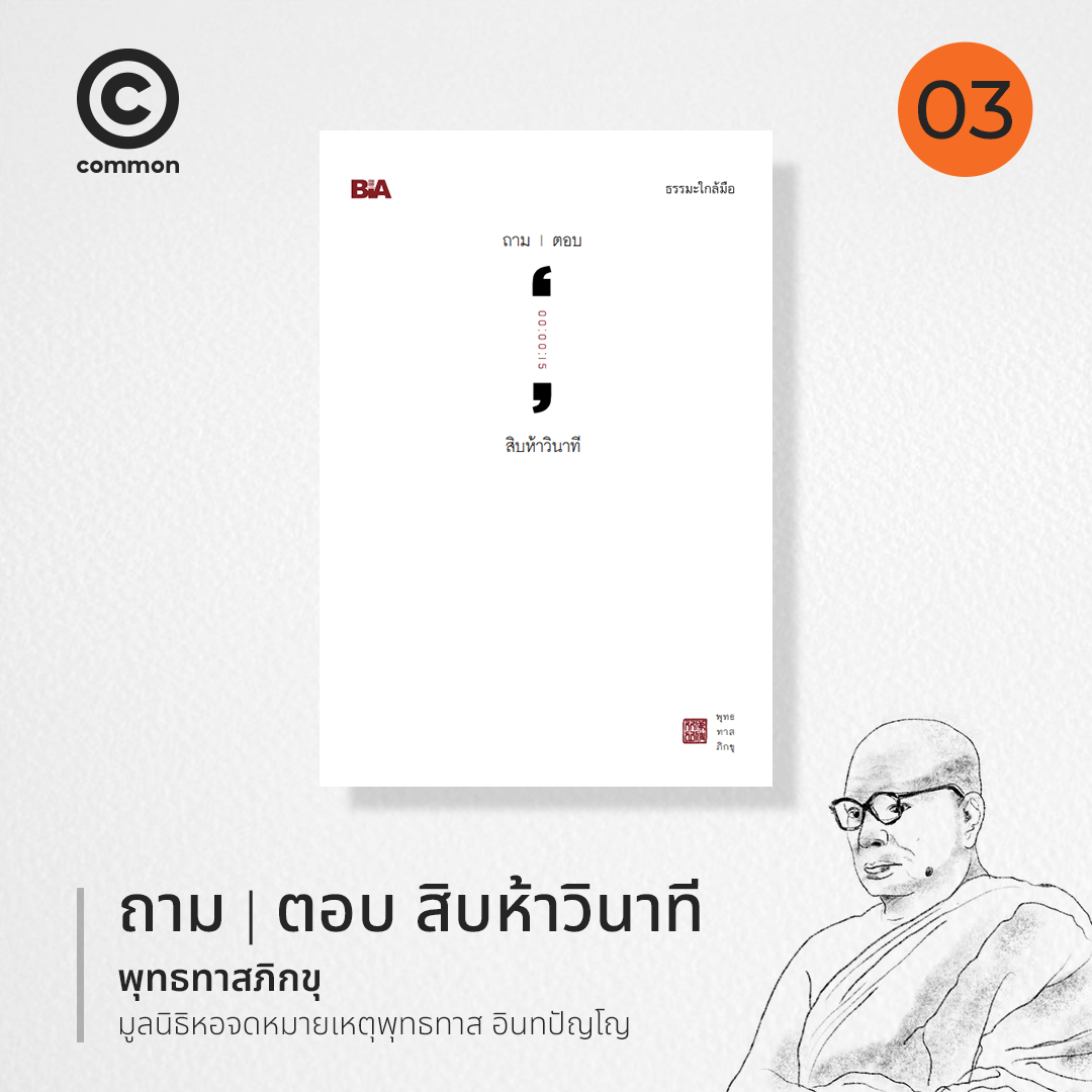 dhamma book LIFE