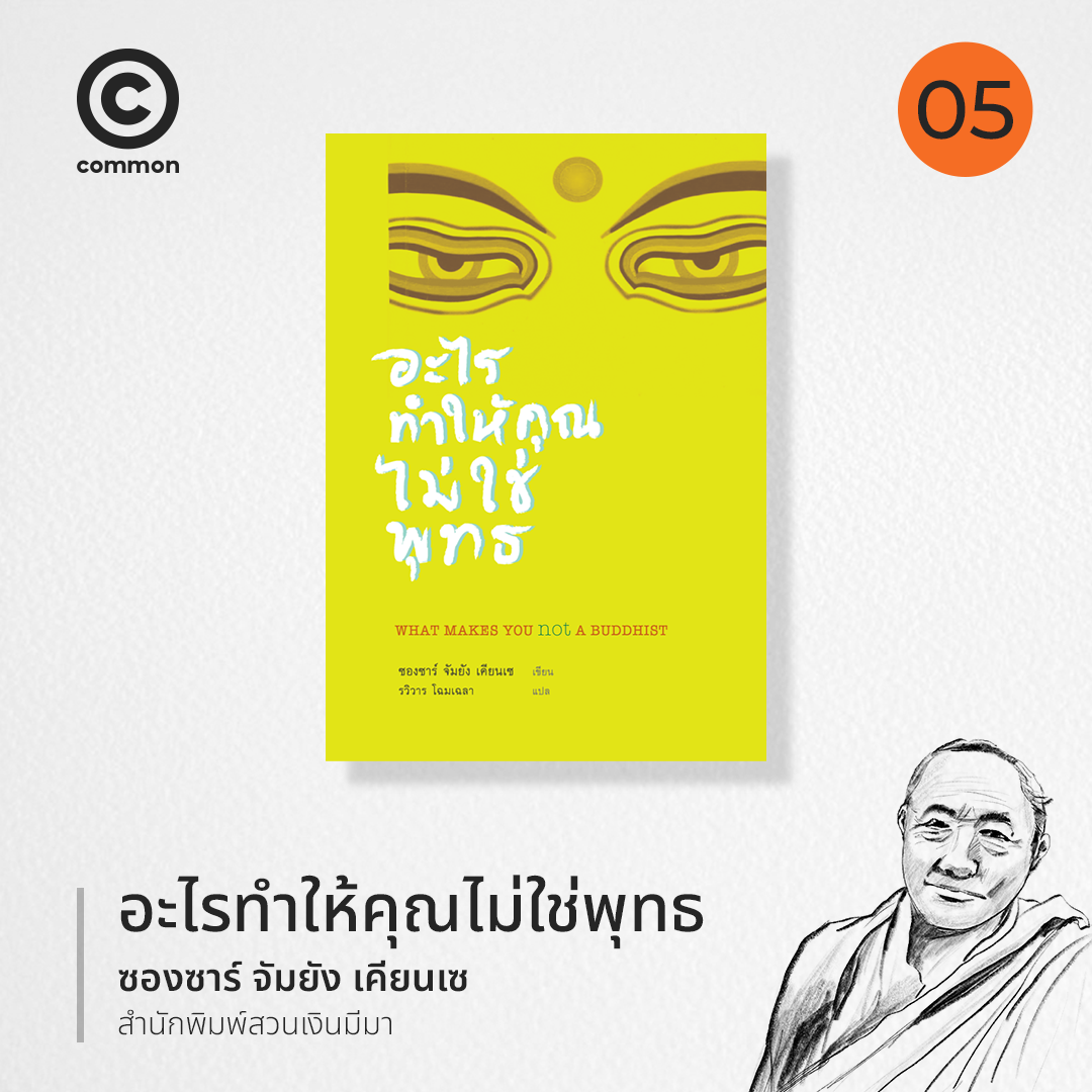 dhamma book LIFE