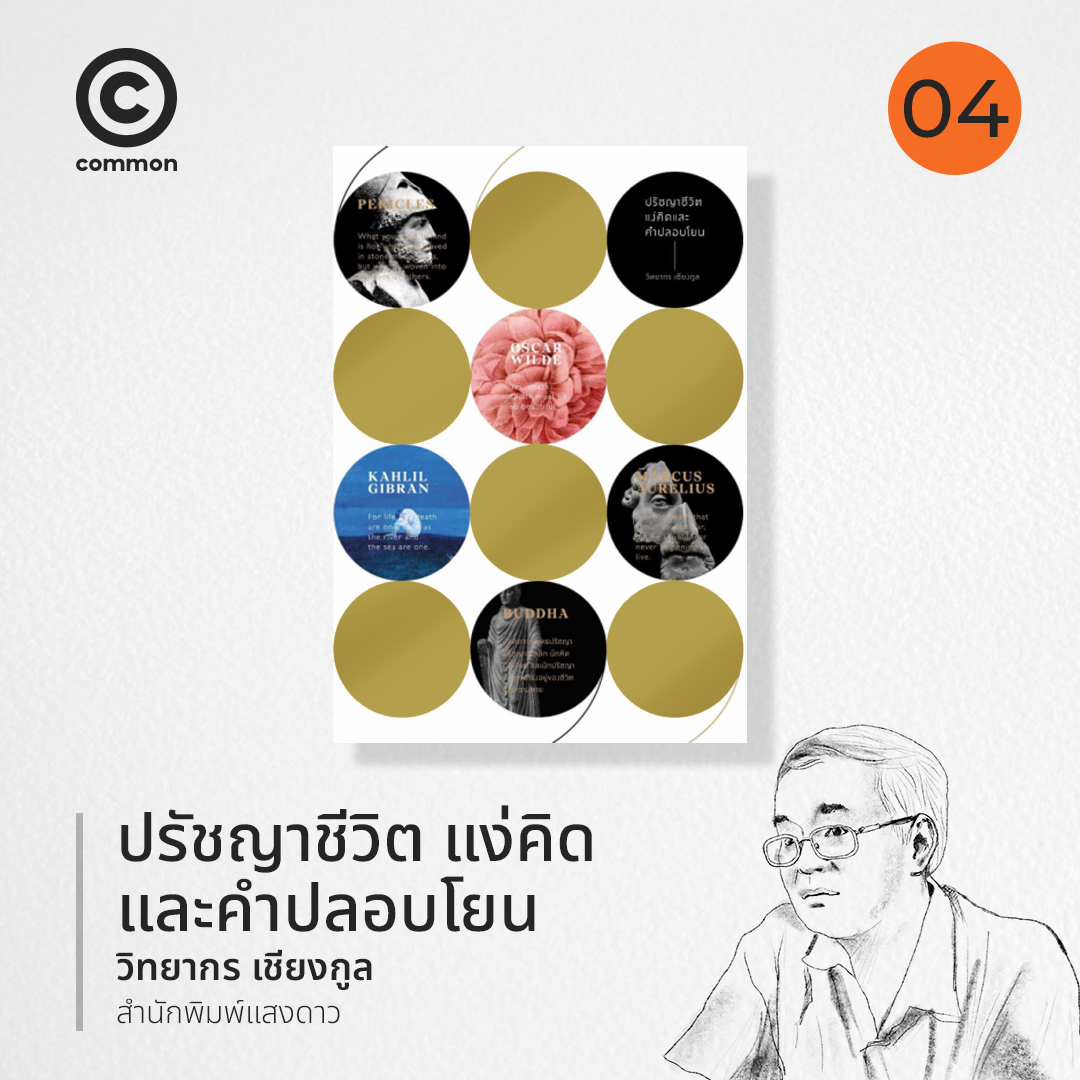 dhamma book LIFE