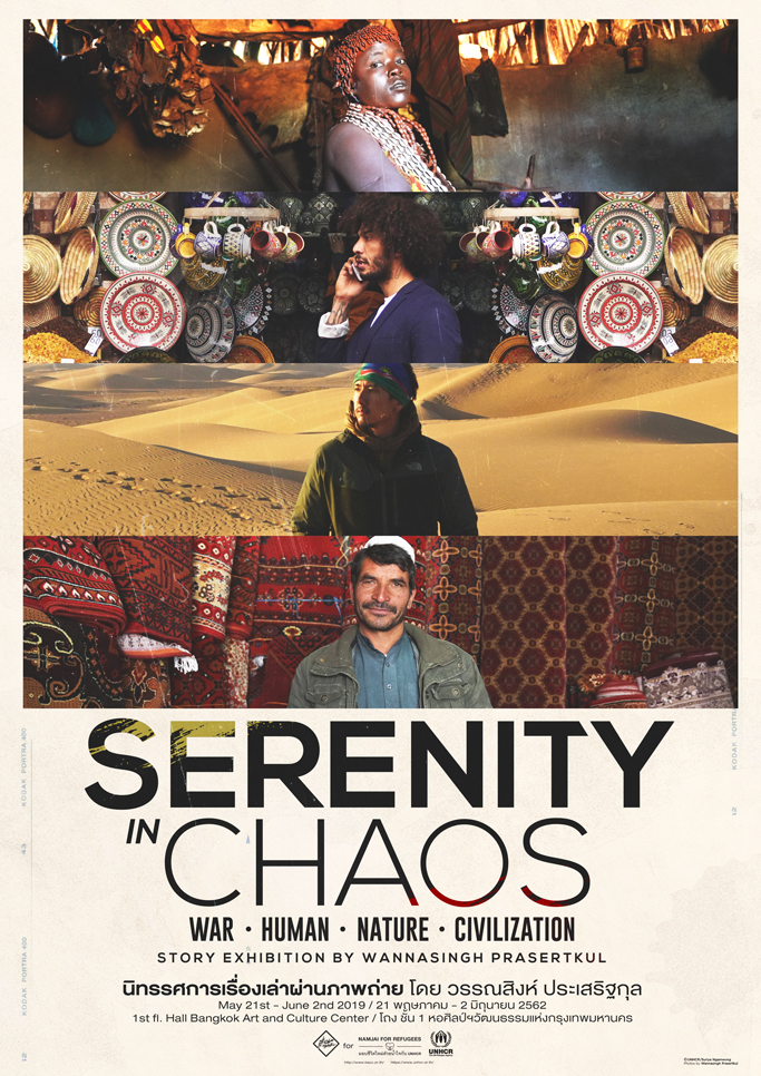 Serenity in Chaos วรรณสิงห์ ประเสริฐกุล