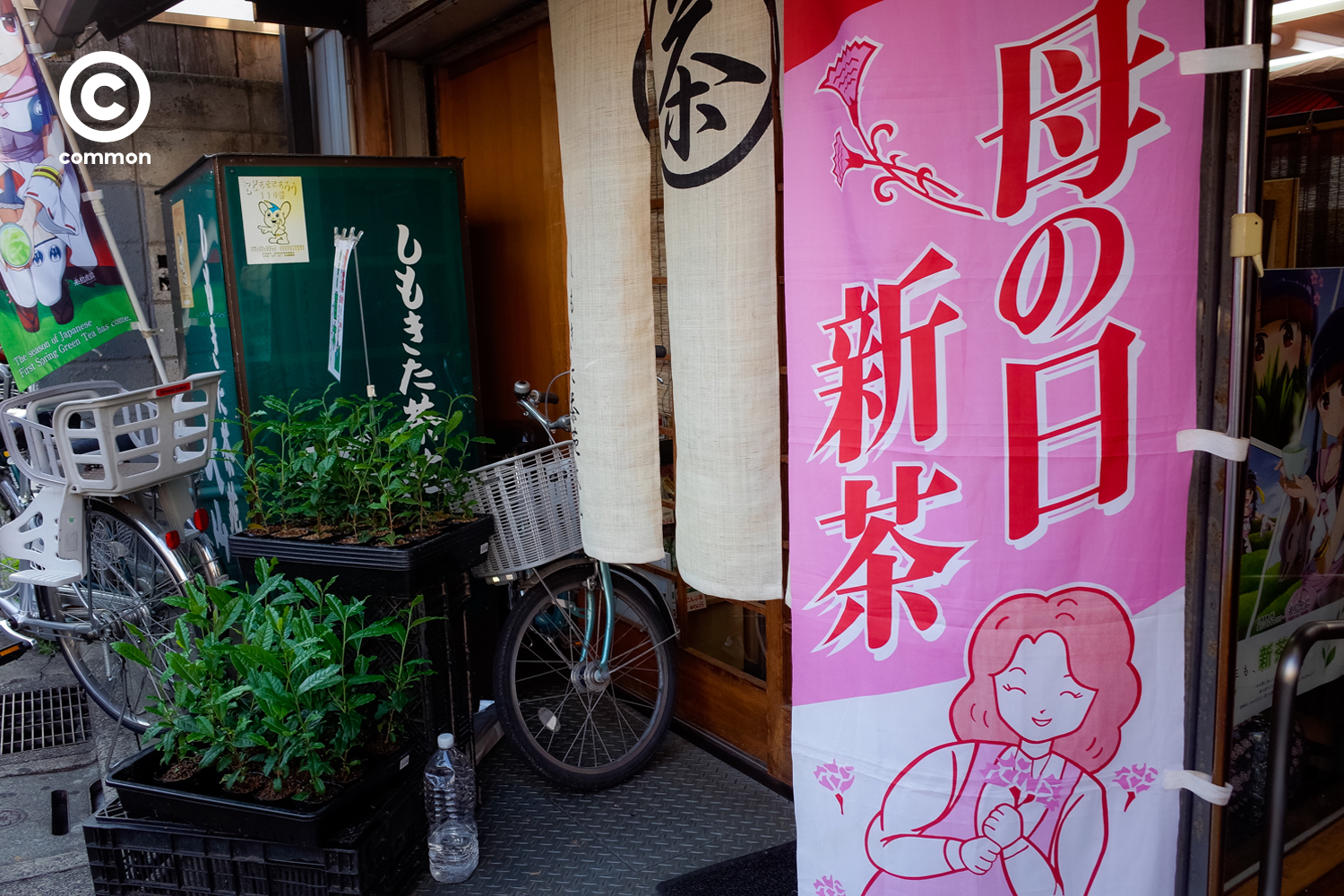 tea cafe 