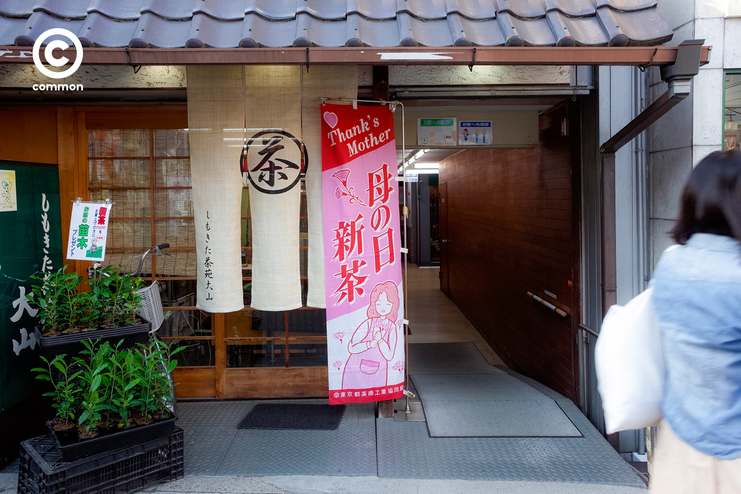 tea cafe 