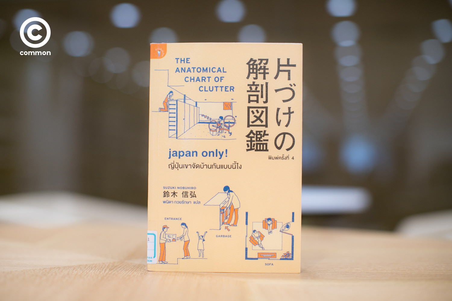 japan foundation
