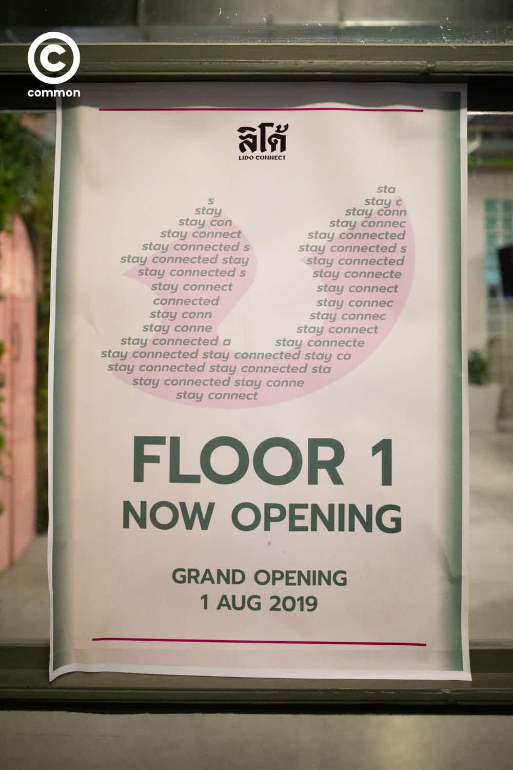 LIDO CONNECT ลิโด้ คอนเนค