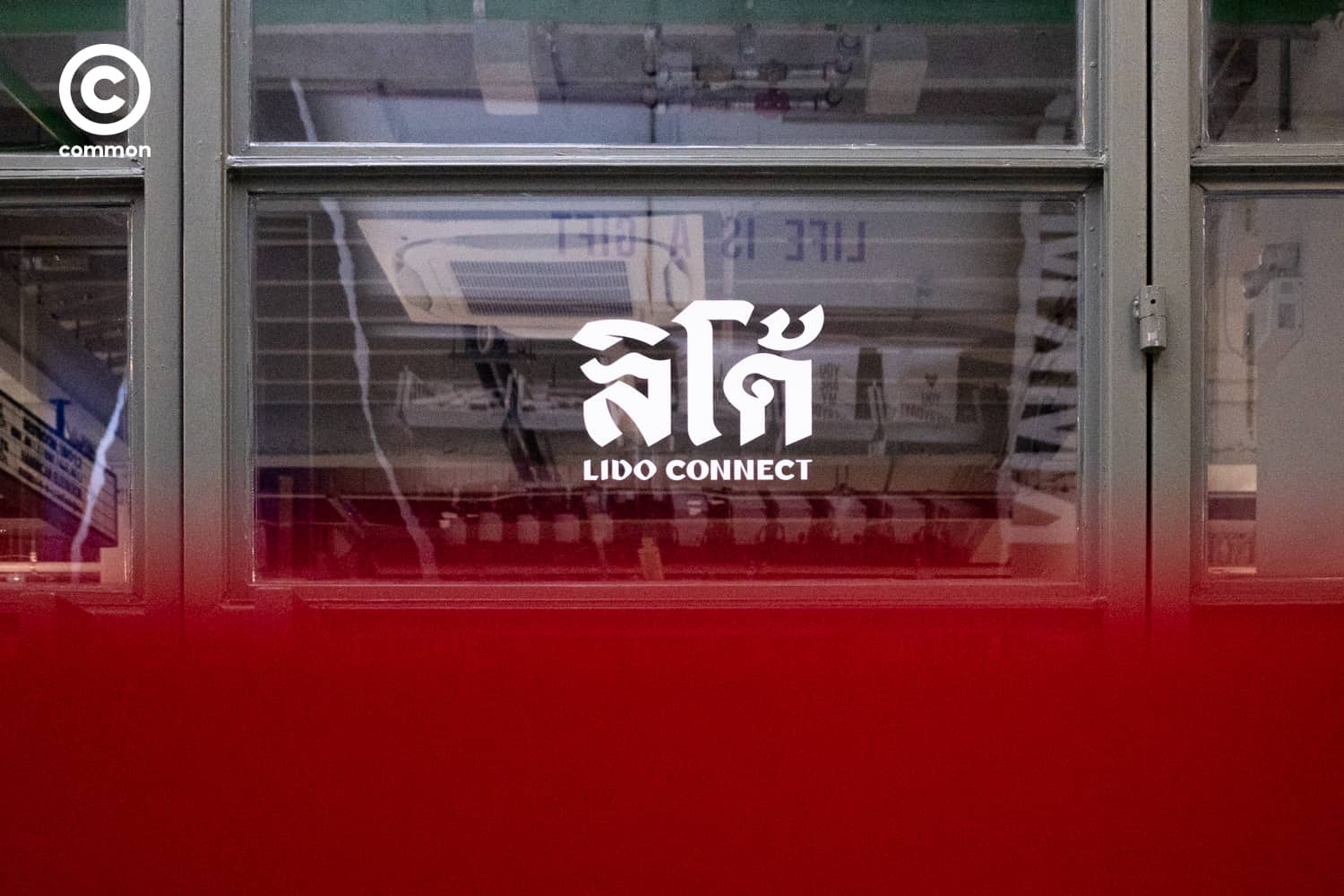 LIDO CONNECT ลิโด้ คอนเนค
