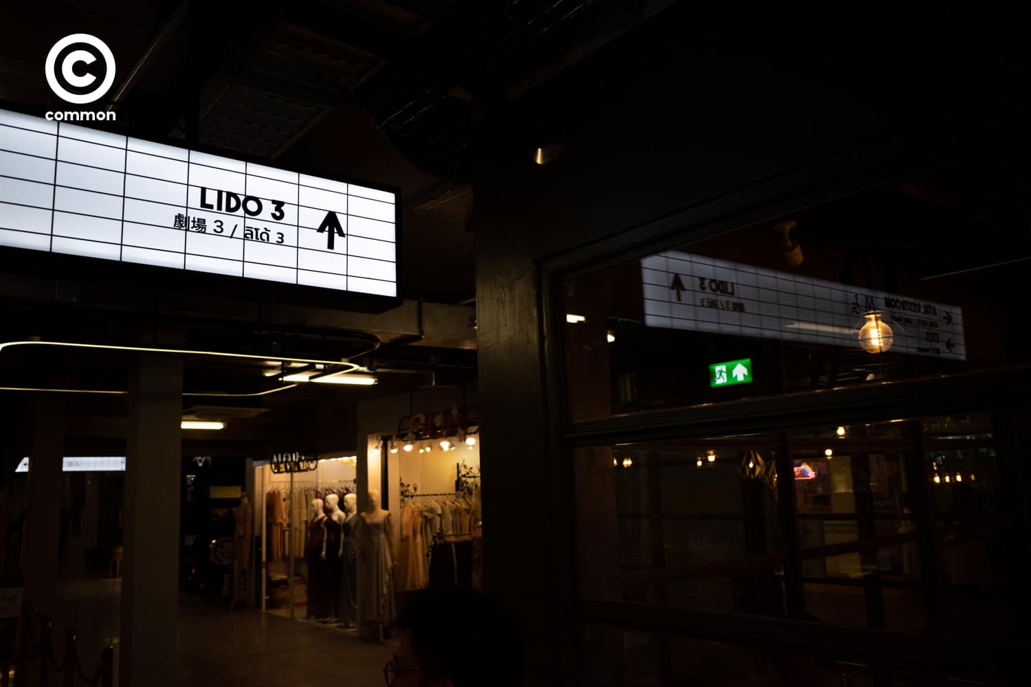 LIDO CONNECT ลิโด้ คอนเนค