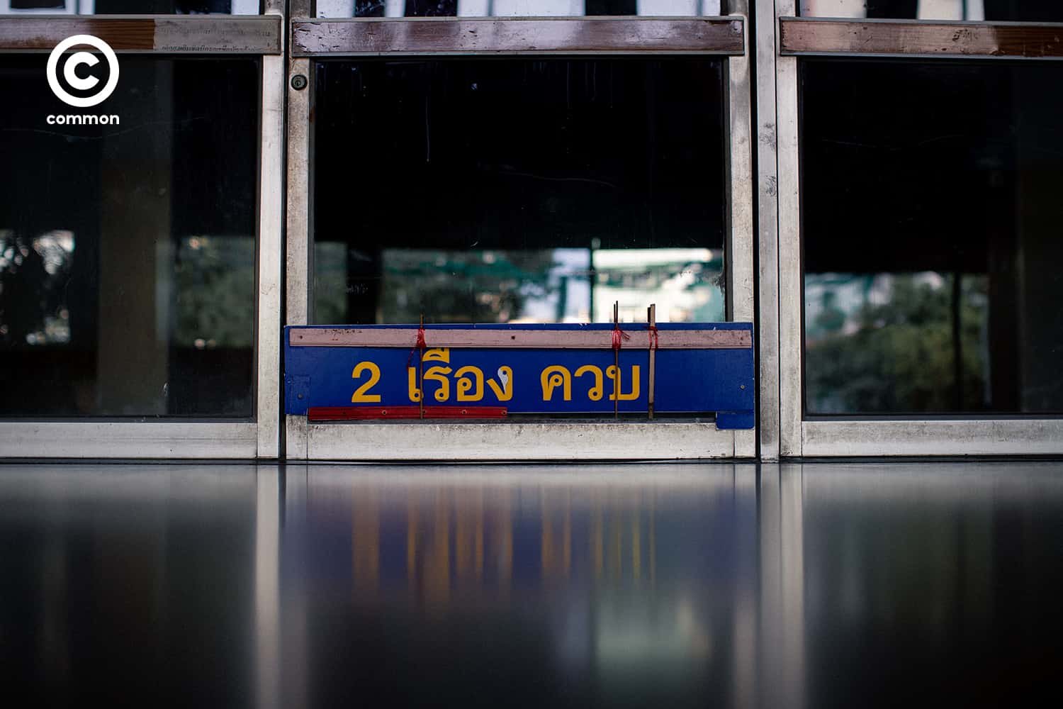 #โรงหนังเก่า #โรงภาพยนตร์ #โรงหนังสแตนอโลน #โรงภาพยนตร์สแตนอโลน