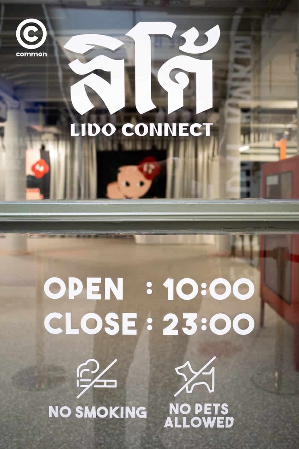 LIDO CONNECT ลิโด้ คอนเนค