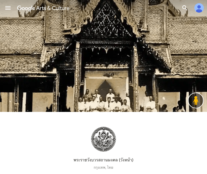 ท่านผู้หญิงสิริกิติยา เจนเซน นิทรรศการ วังหน้านฤมิต ในมิติแห่งกาลเวลา พิพิธภัณฑสถานแห่งชาติ พระนคร พระราชวังบวรสถานมงคล ดิจิทัล Google Art & Culture
