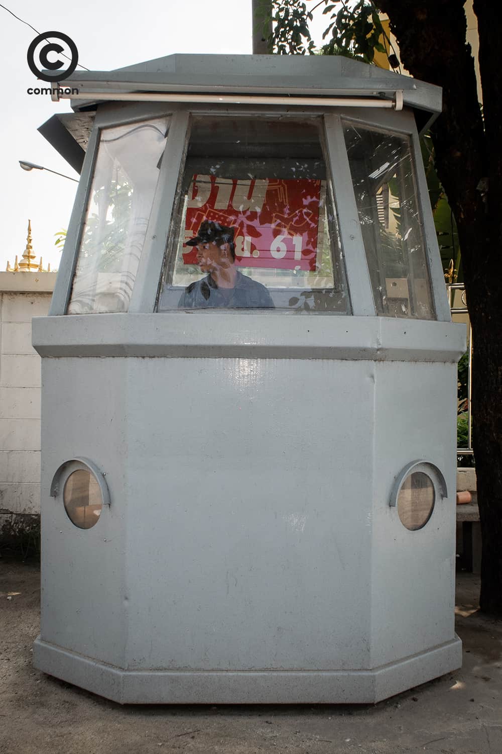 #photoessay #culture #ป้อมยาม #ตู้ยาม #พนักงานรักษาความปลอดภัย #รปภ