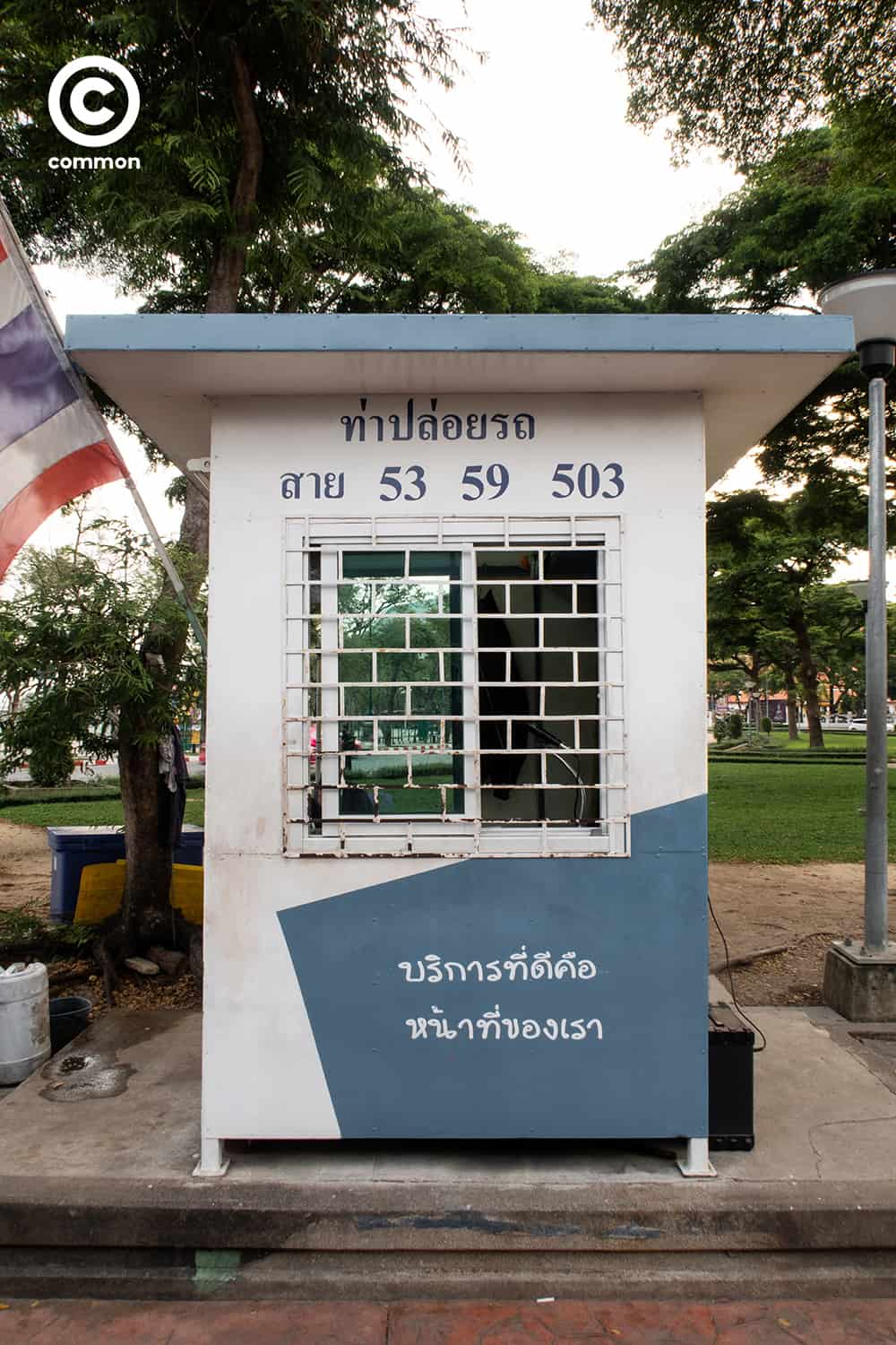 #photoessay #culture #ป้อมยาม #ตู้ยาม #พนักงานรักษาความปลอดภัย #รปภ