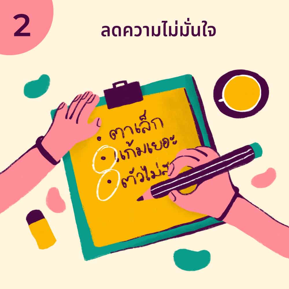 วิธี มีความสุข ตัวเอง