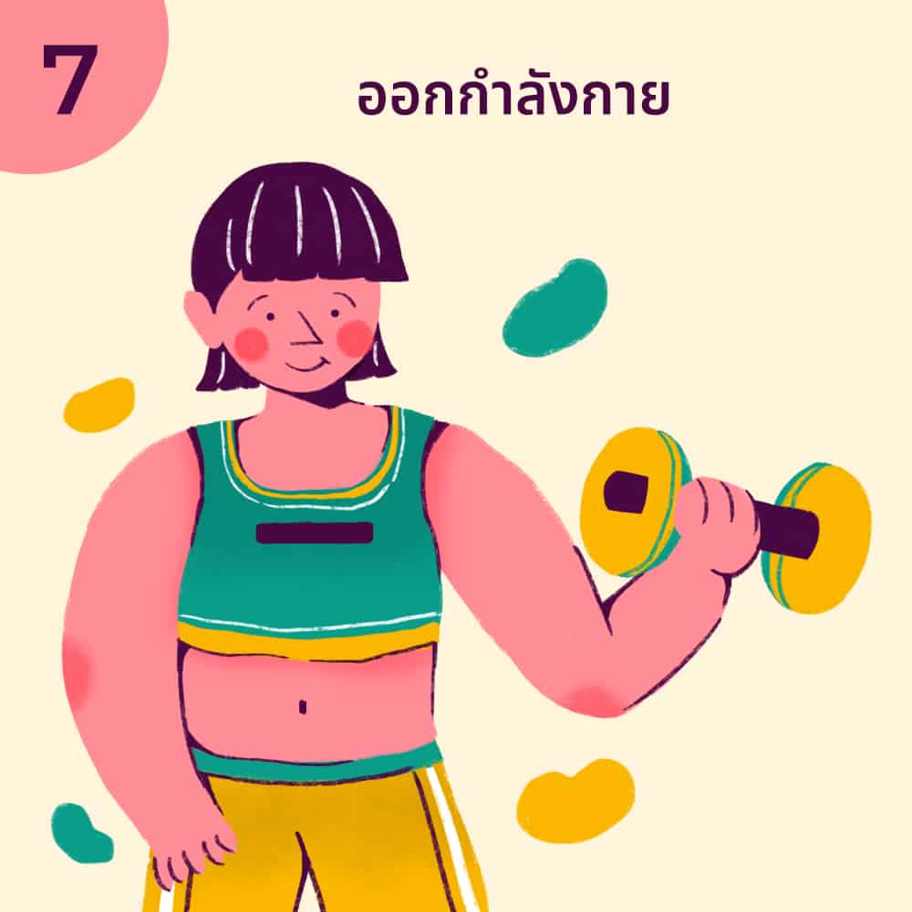 วิธี มีความสุข ตัวเอง