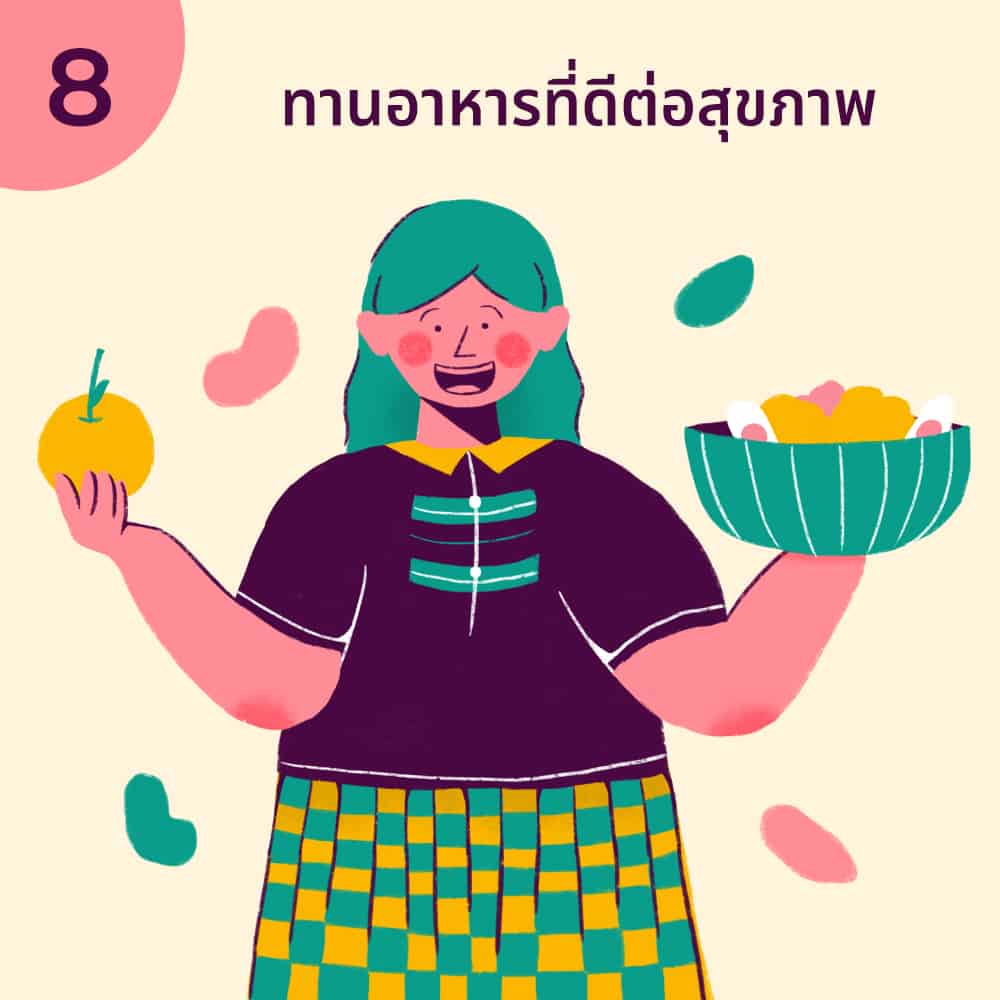 วิธี มีความสุข ตัวเอง