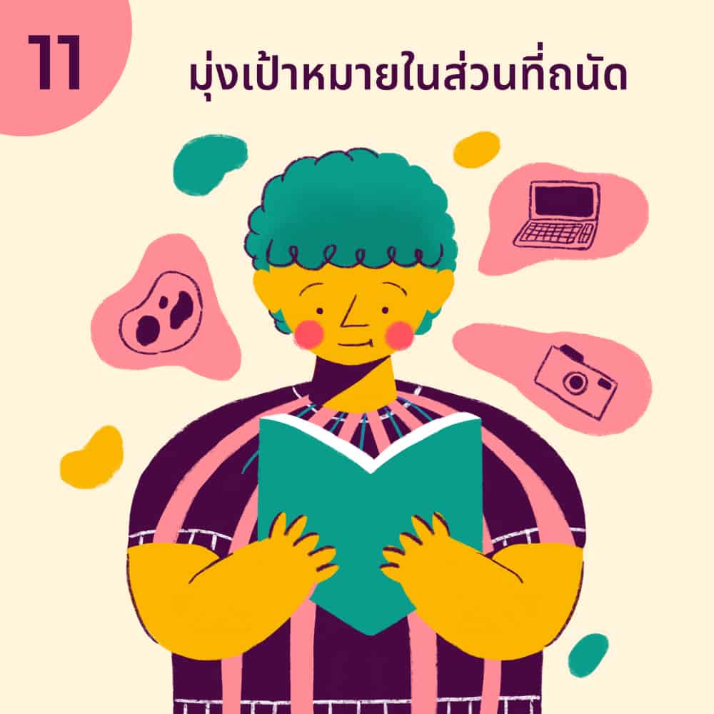 วิธี มีความสุข ตัวเอง